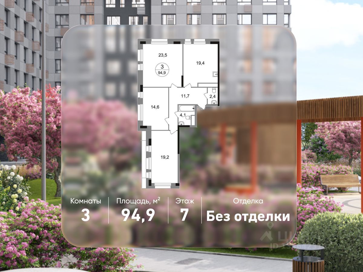 3-комн.кв., 94,9 м², 7/22 этаж