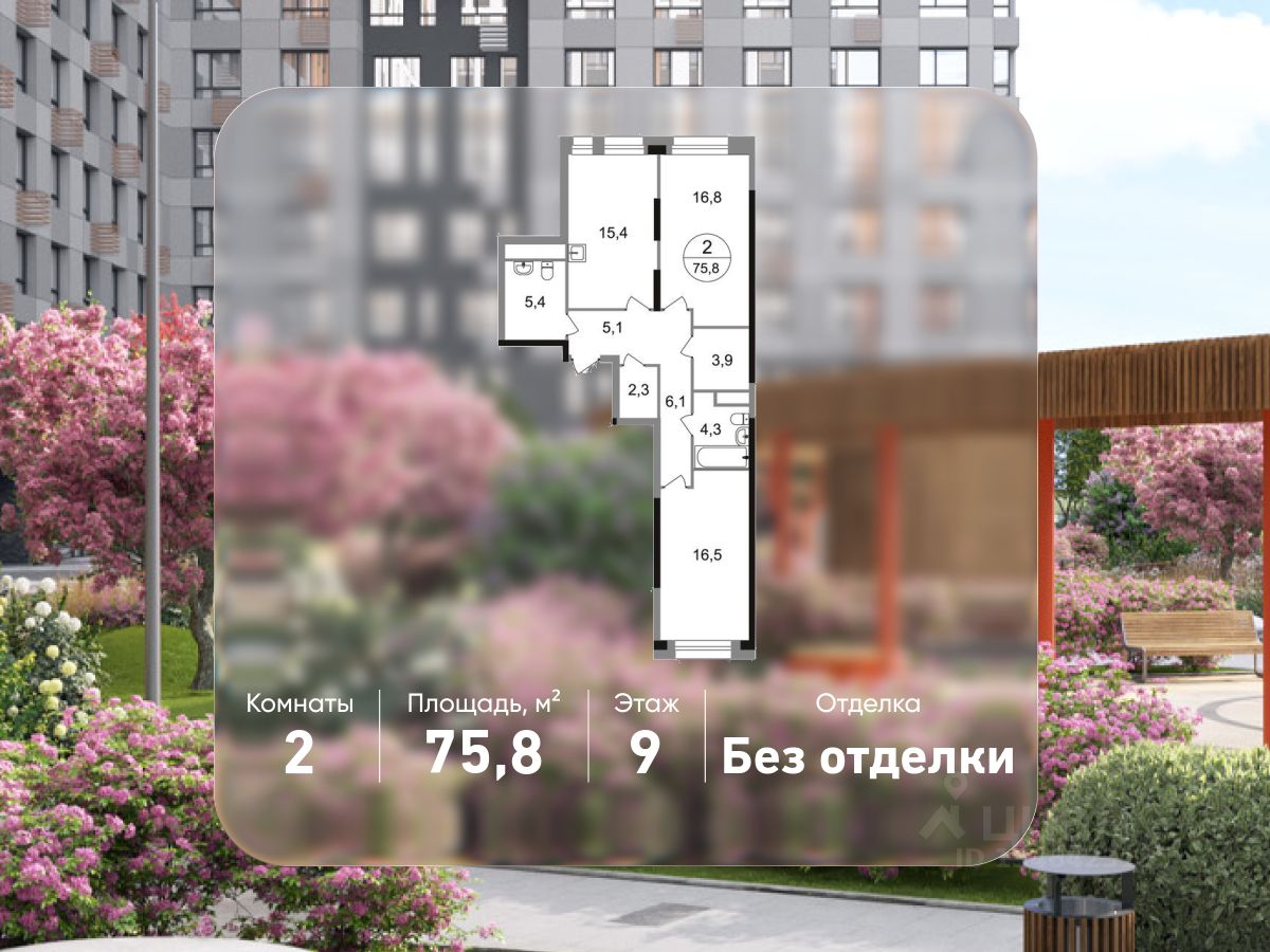 2-комн.кв., 75,8 м², 9/22 этаж