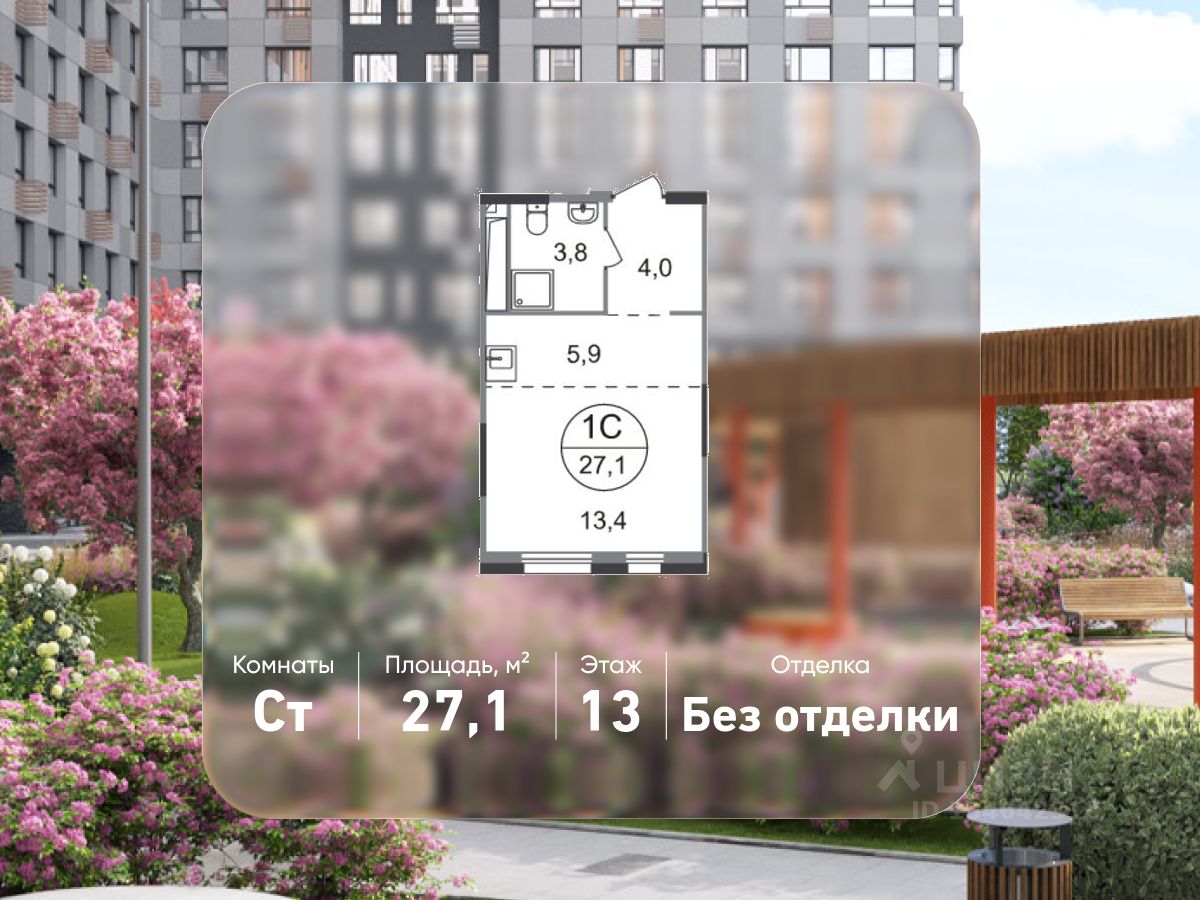 Студия, 27,1 м², 13/19 этаж