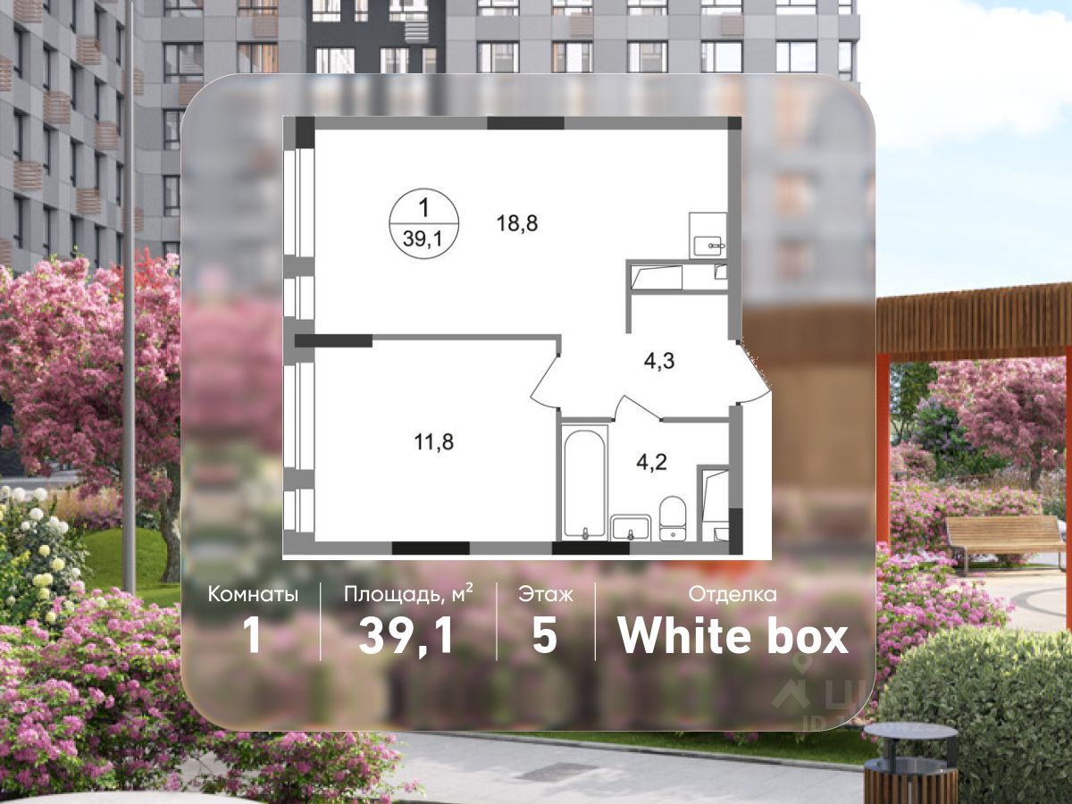 1-комн.кв., 39,1 м², 5/19 этаж