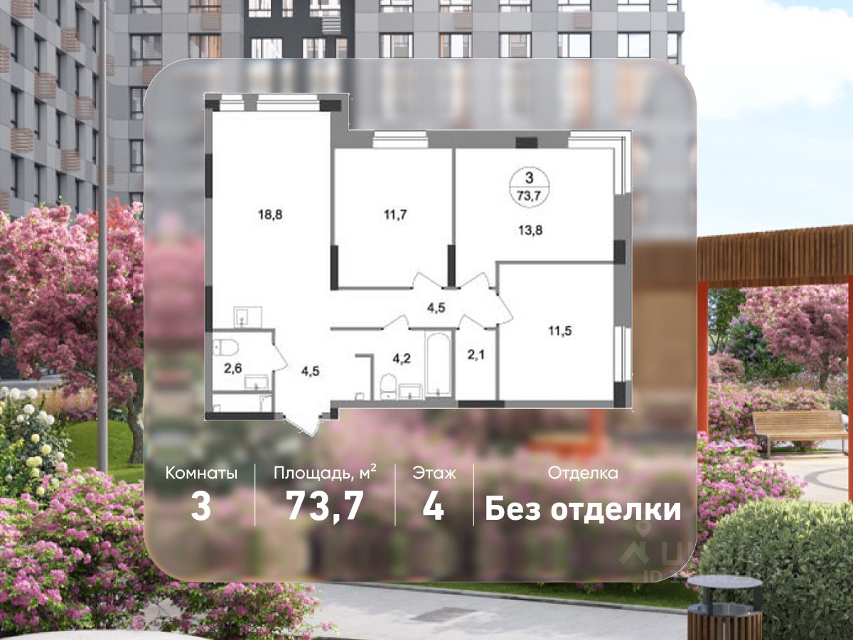 3-комн.кв., 73,7 м², 4/19 этаж