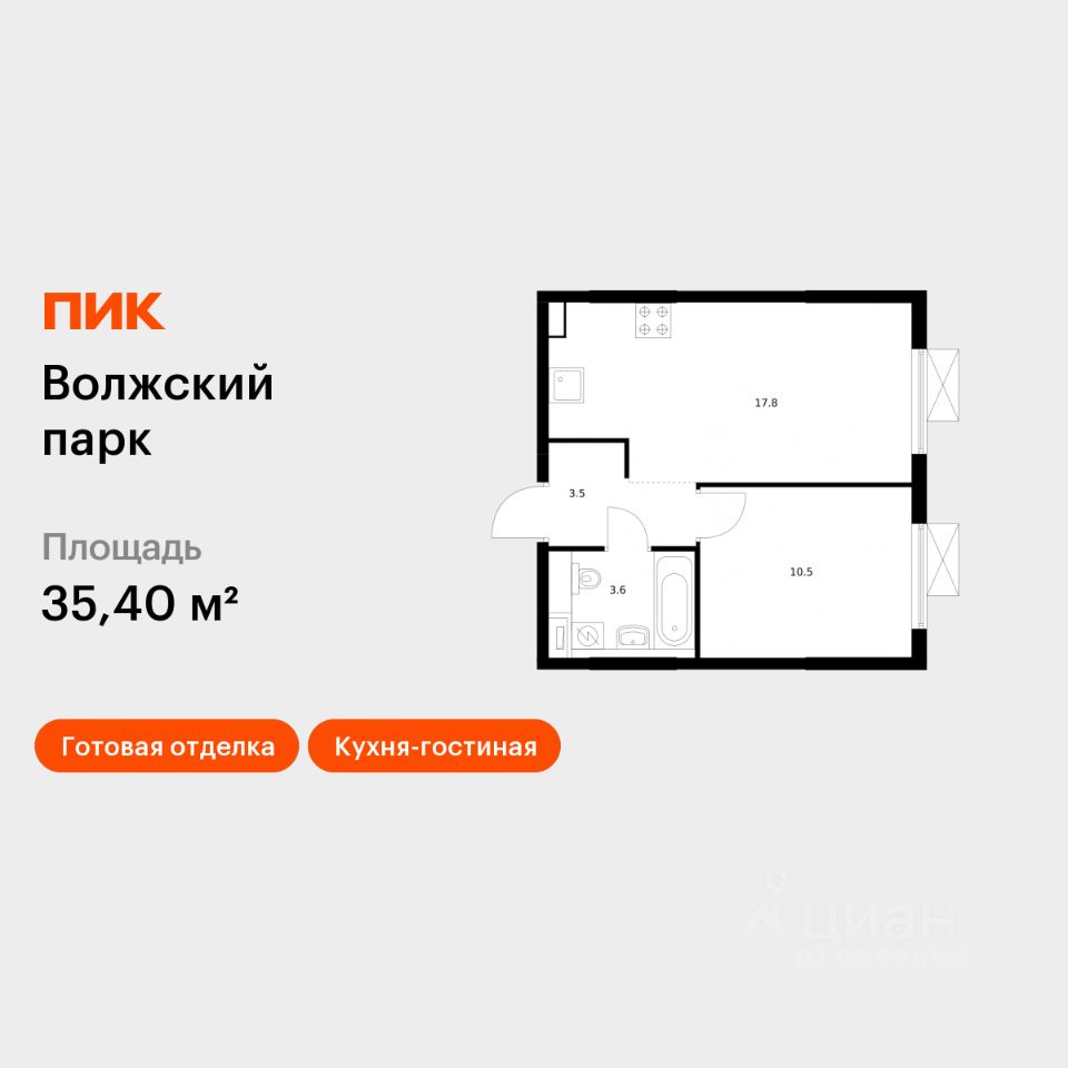 1-комн.кв., 35,4 м², 16/24 этаж