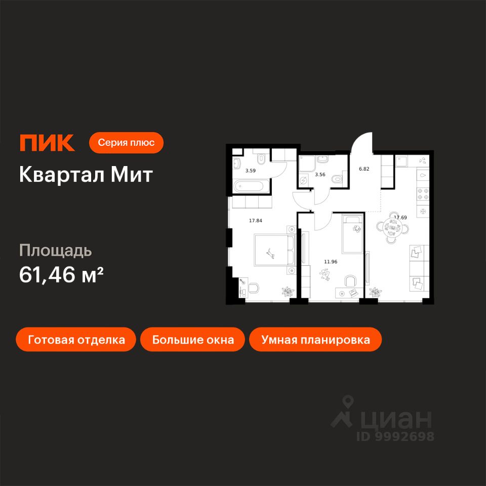 2-комн.кв., 61,5 м², 7/19 этаж