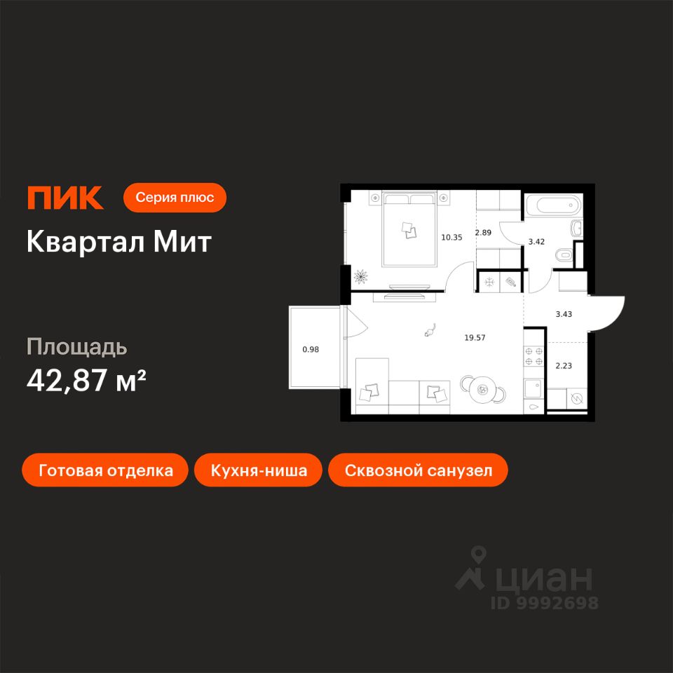 1-комн.кв., 42,9 м², 3/32 этаж
