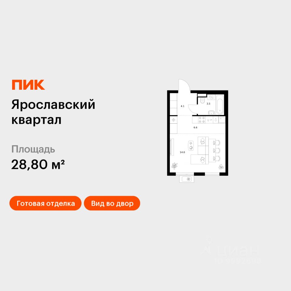Студия, 28,8 м², 13/25 этаж