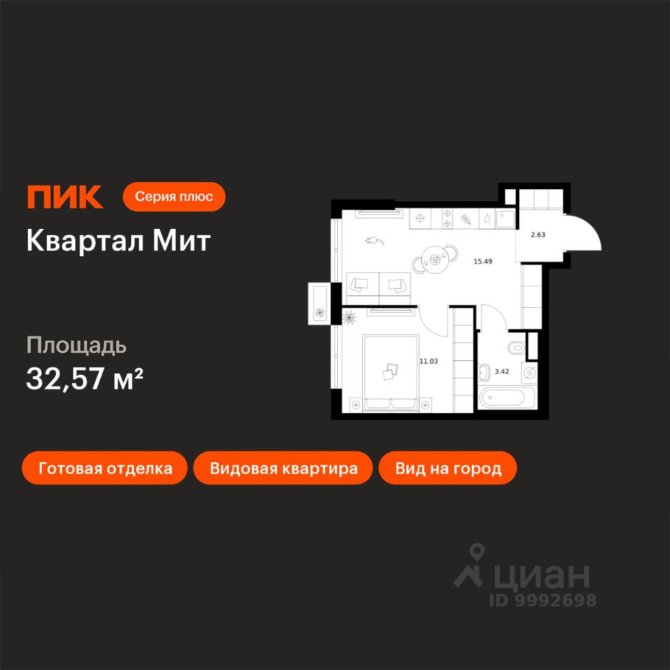 1-комн.кв., 32,6 м², 15/32 этаж