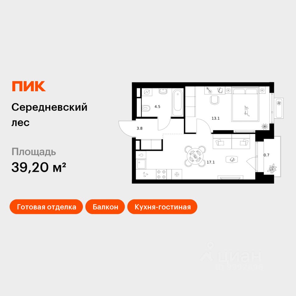 1-комн.кв., 39,2 м², 5/16 этаж