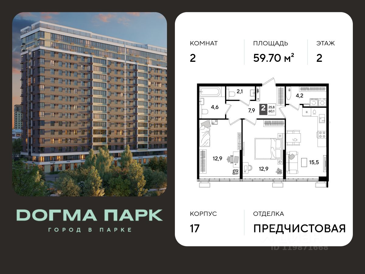 Новостройка, Прикубанский, Краснодар