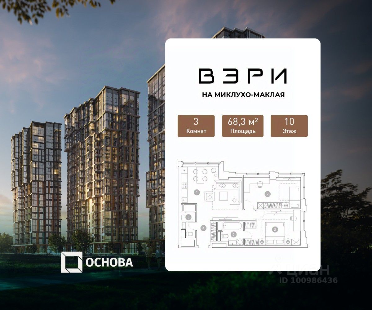 3-комн.кв., 68,3 м², 10/19 этаж