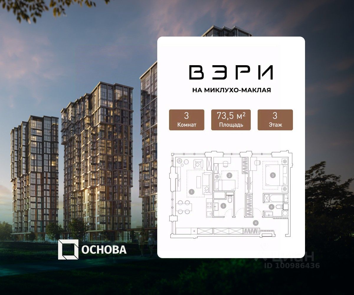 3-комн.кв., 73,5 м², 3/19 этаж