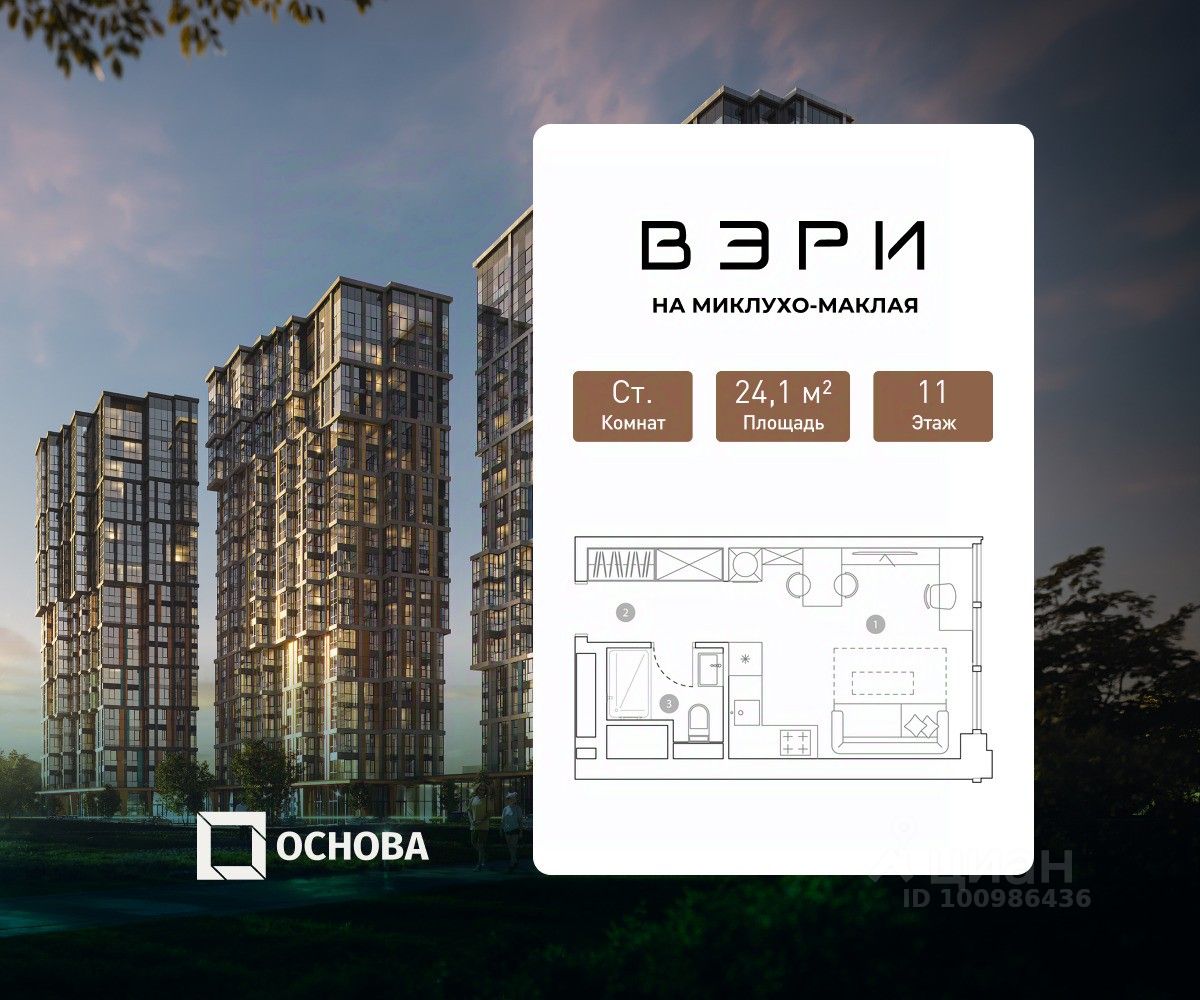 Студия, 24,1 м², 11/19 этаж