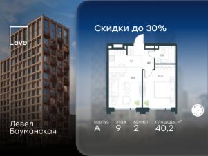 2-комн.кв., 40 м², этаж 9