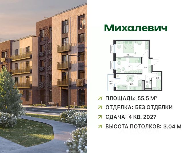 ЖК «Михалевич»