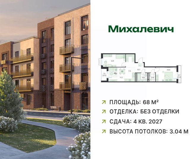 ЖК «Михалевич»