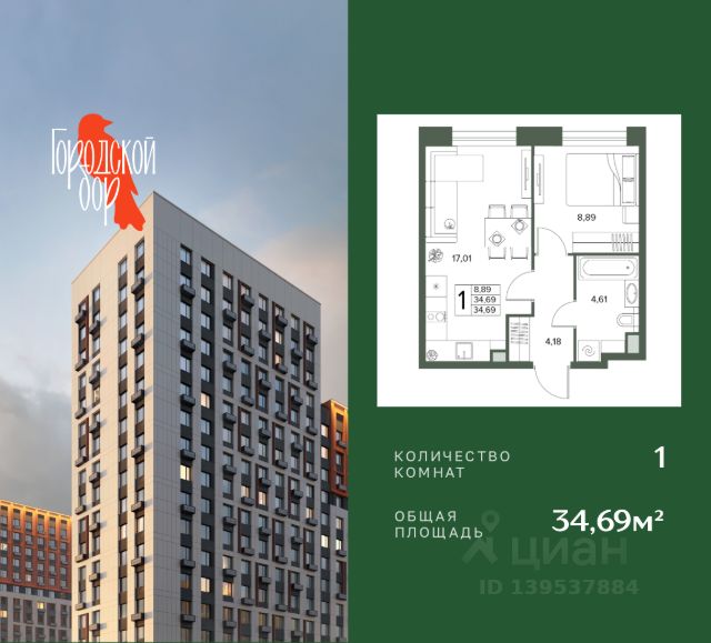 ЖК «Городской бор»