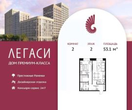 2-комн.кв., 53 м², этаж 2 2-комн.кв., 53 м², этаж 2