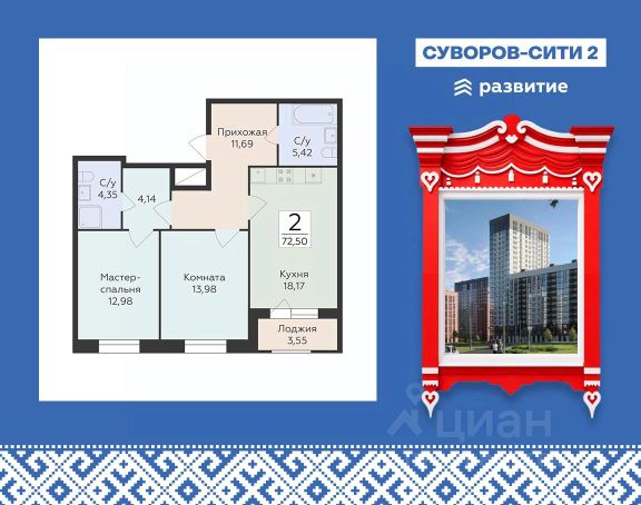 ЖК «Суворов Сити 2»