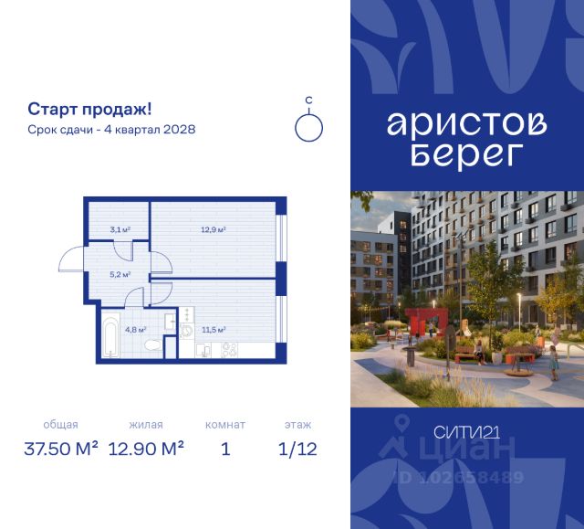 ЖК «Аристов Берег»