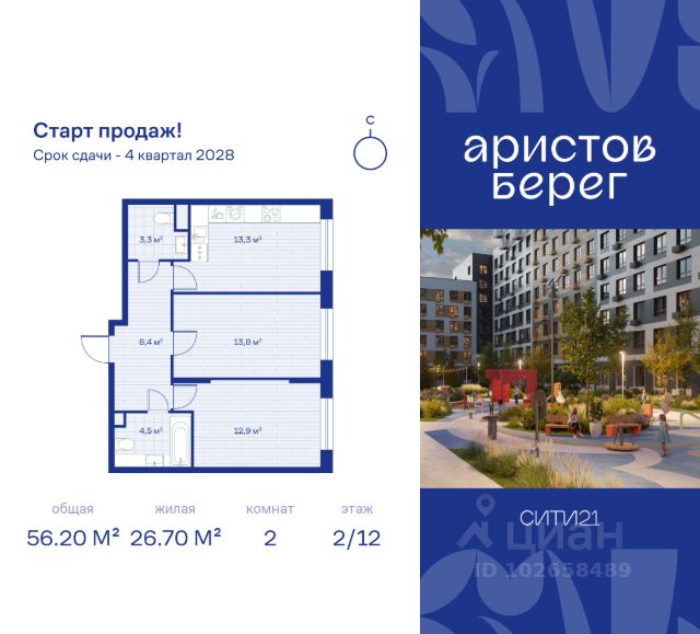 ЖК «Аристов Берег»