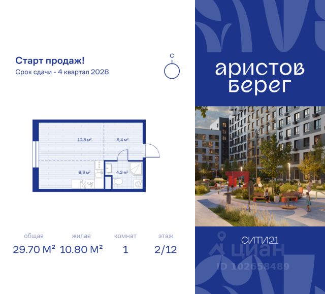 ЖК «Аристов Берег»