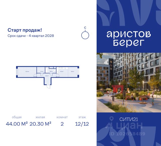 ЖК «Аристов Берег»