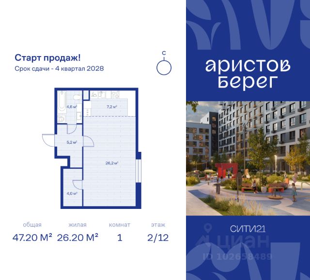 ЖК «Аристов Берег»