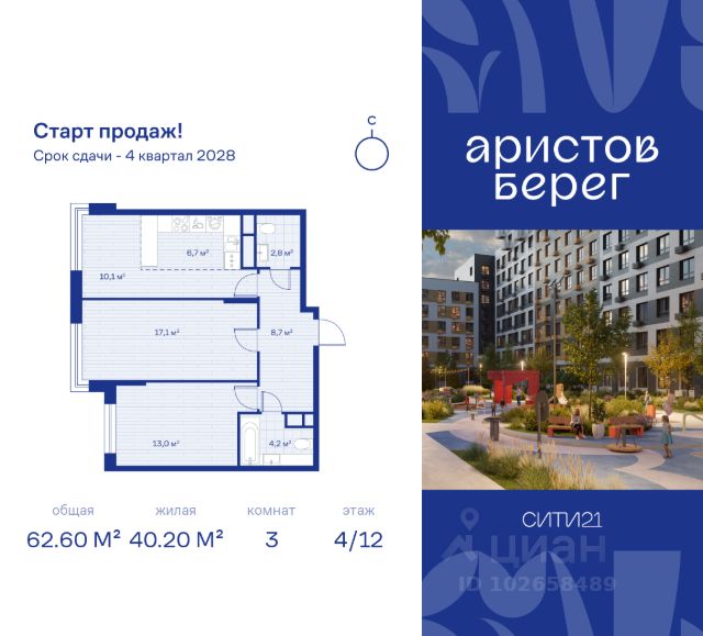 ЖК «Аристов Берег»