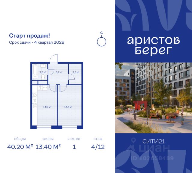 ЖК «Аристов Берег»