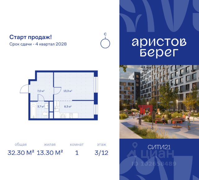 ЖК «Аристов Берег»