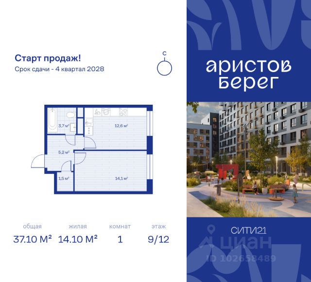 ЖК «Аристов Берег»