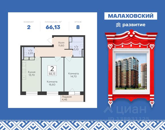 ЖК «Малаховский»