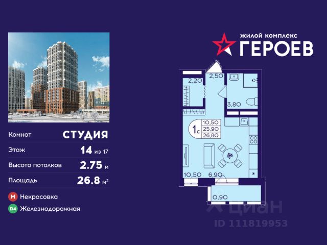 ЖК «Героев»