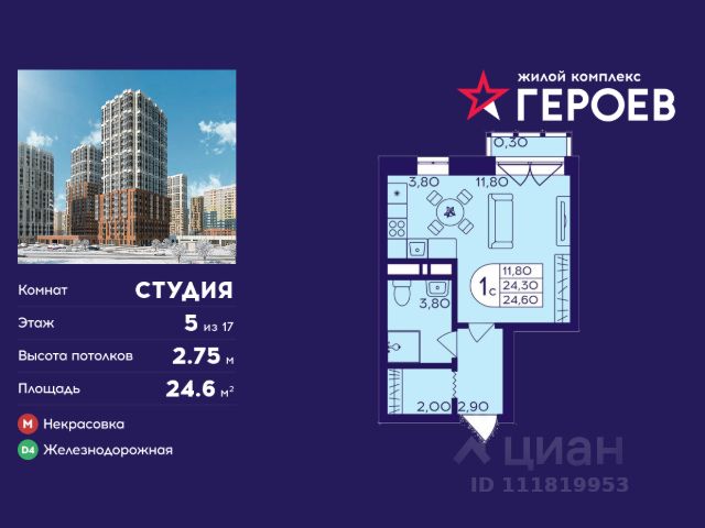 ЖК «Героев»