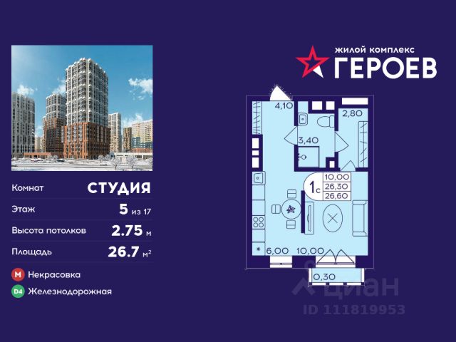 ЖК «Героев»