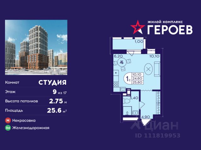 ЖК «Героев»