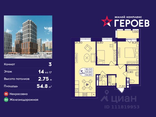 ЖК «Героев»