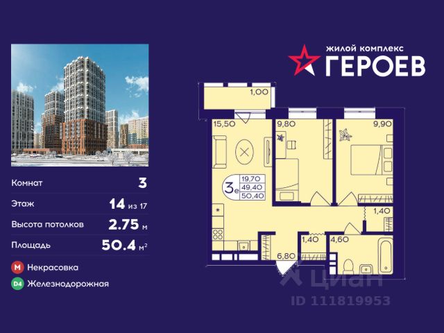 ЖК «Героев»