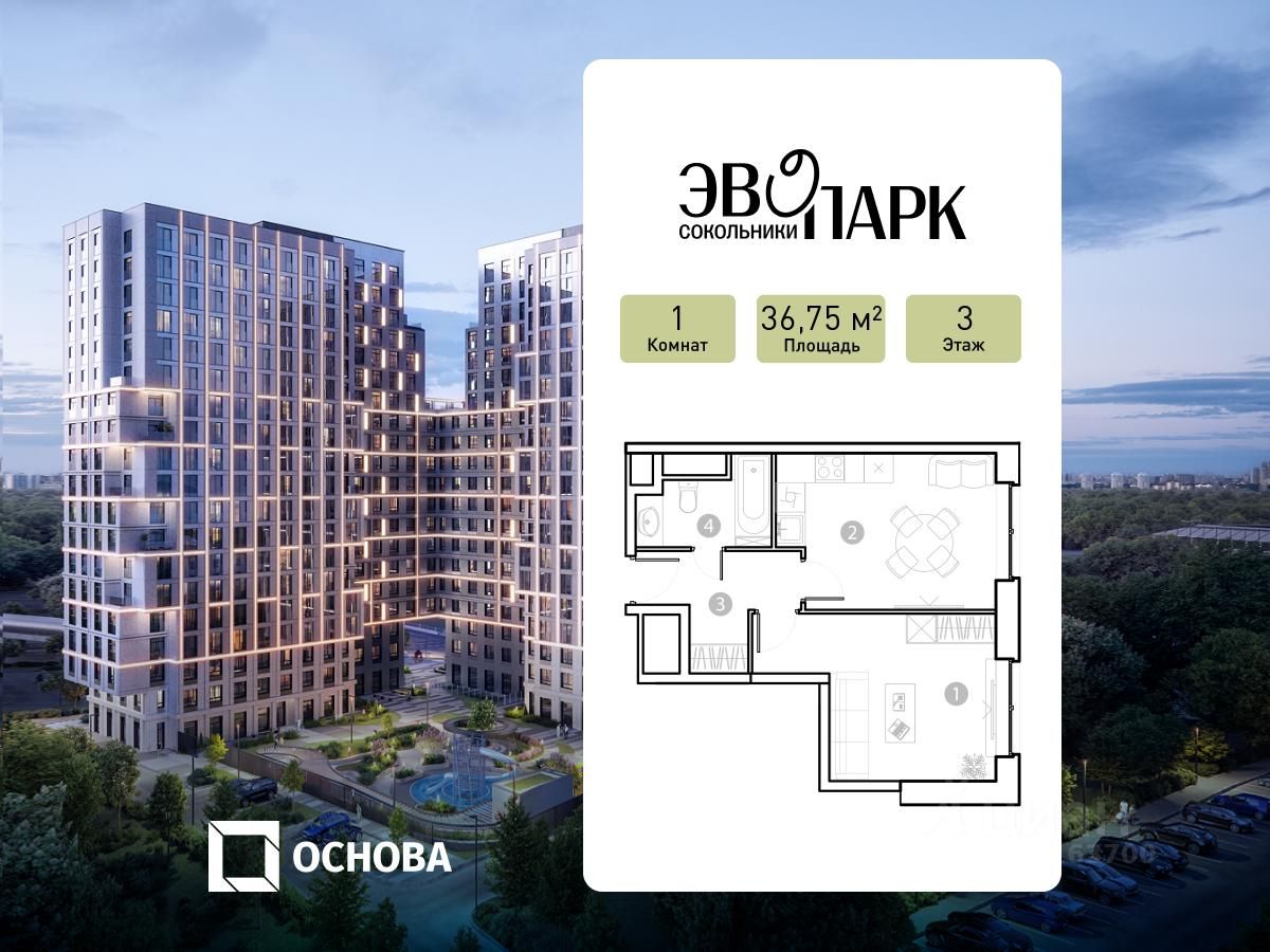 1-комн. апарт., 36,8 м², 3/20 этаж