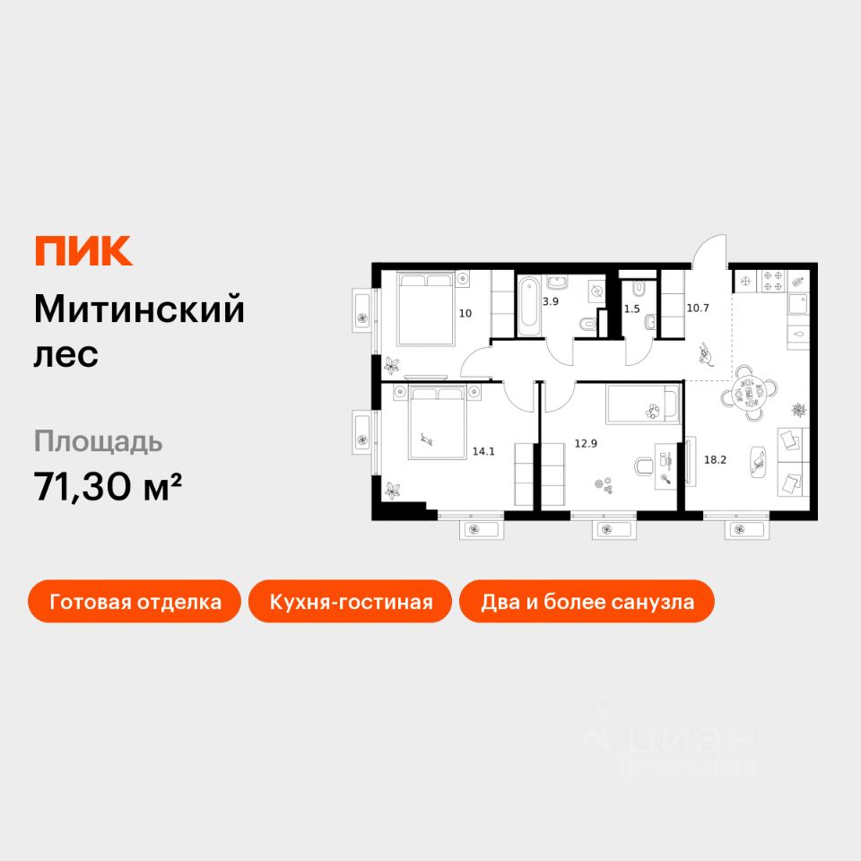 3-комн.кв., 71,3 м², 16/27 этаж