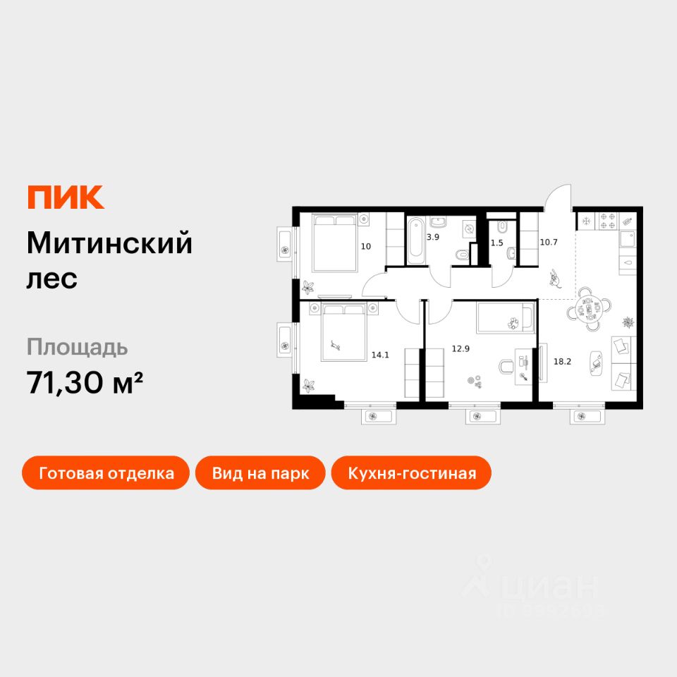 3-комн.кв., 71,3 м², 8/27 этаж