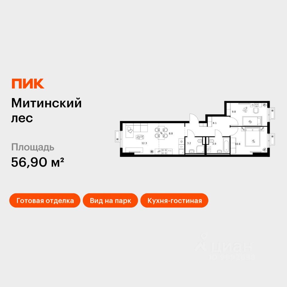 2-комн.кв., 56,9 м², 6/27 этаж