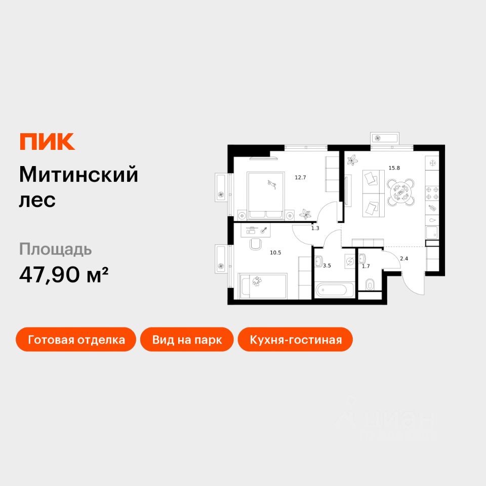 2-комн.кв., 47,9 м², 12/27 этаж