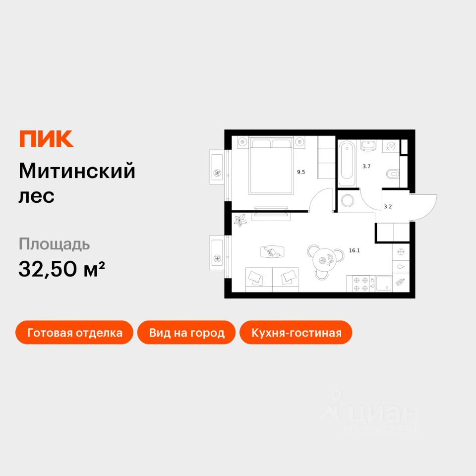 1-комн.кв., 32,5 м², 24/27 этаж