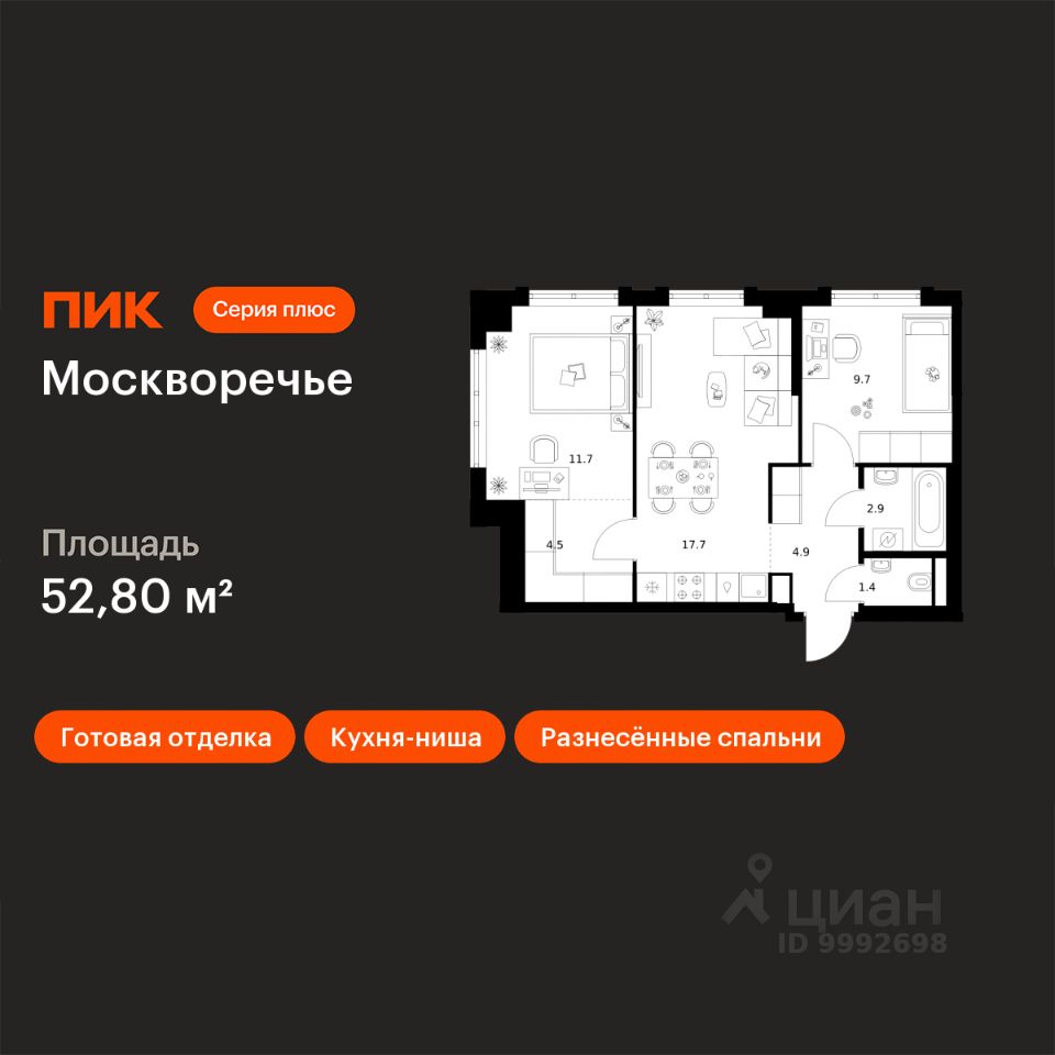 2-комн.кв., 52,8 м², 6/29 этаж