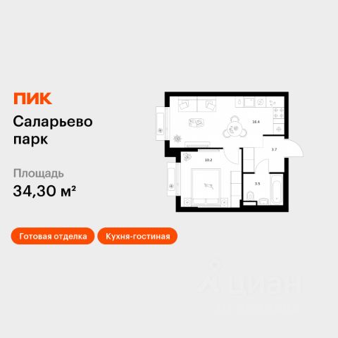 ЖК «Саларьево парк»