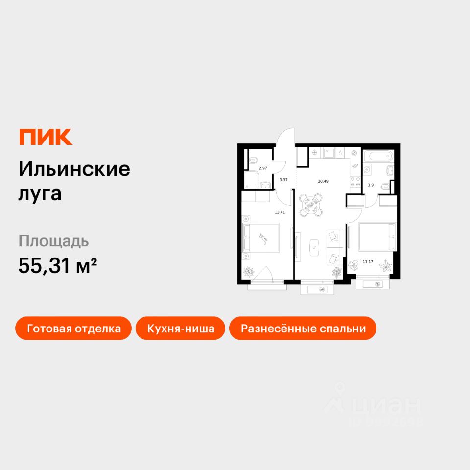 2-комн.кв., 55,3 м², 5/9 этаж
