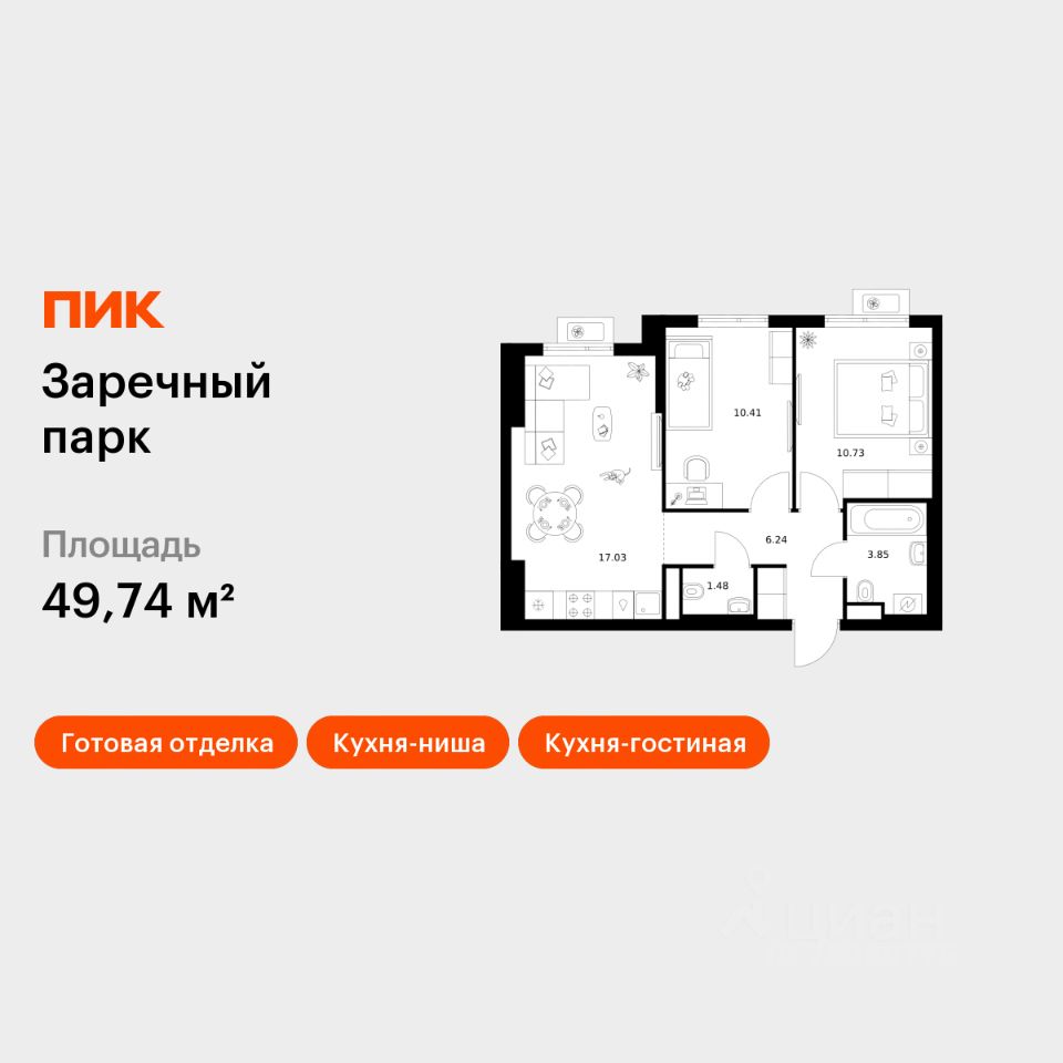2-комн.кв., 49,7 м², 14/17 этаж