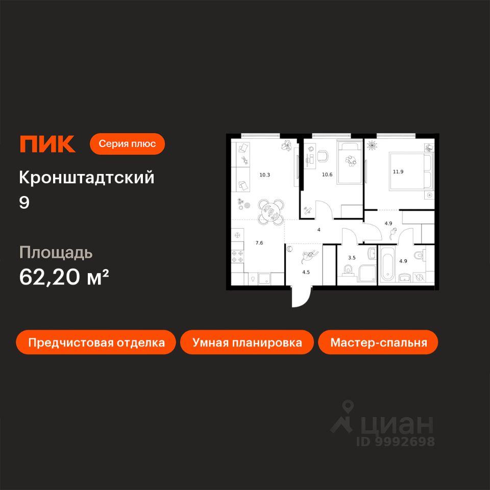 2-комн.кв., 62,2 м², 3/32 этаж