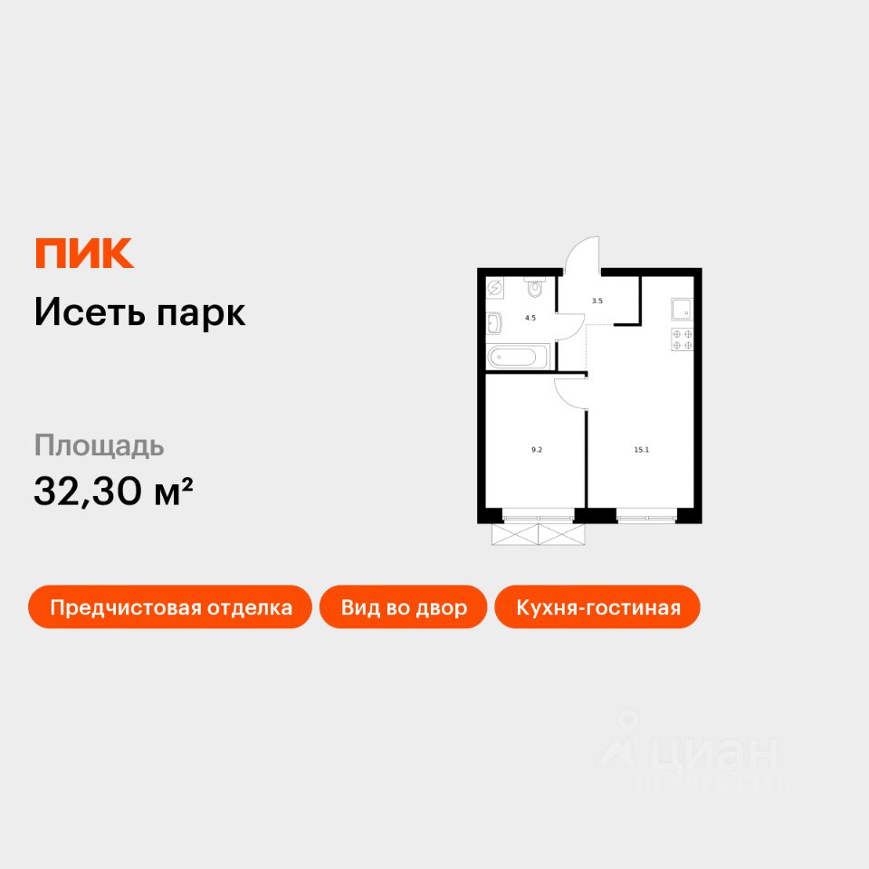 1-комн.кв., 32,3 м², 10/24 этаж