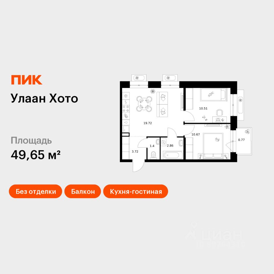 2-комн.кв., 49,6 м², 5/9 этаж